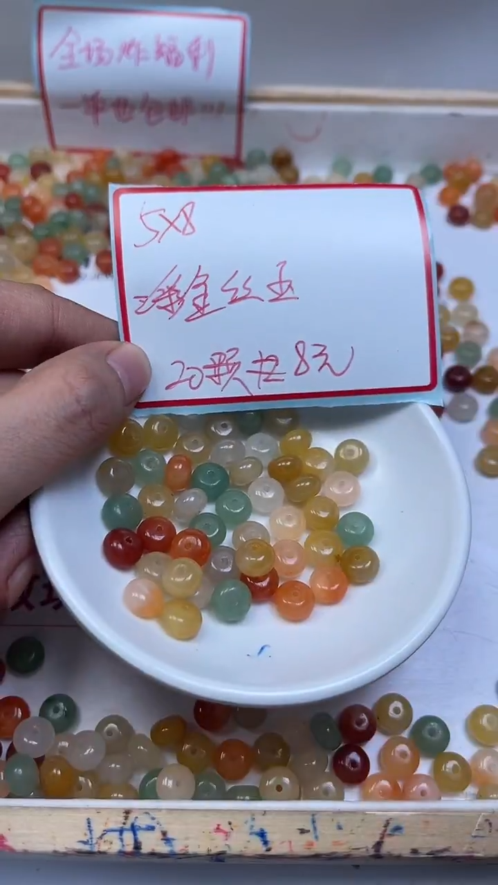 未镶嵌散珠石英质玉B416 三彩玉算盘5*8mm20颗8元