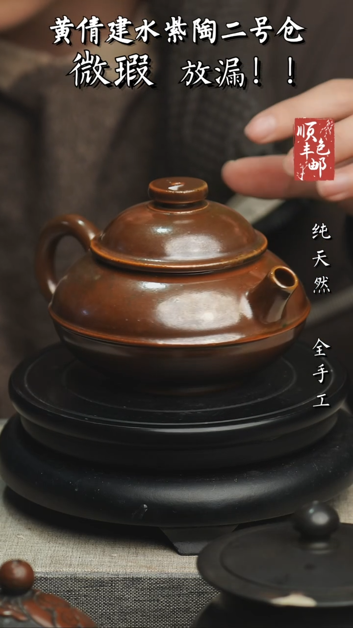 【闪购商品】壶云南建水紫陶微瑕945