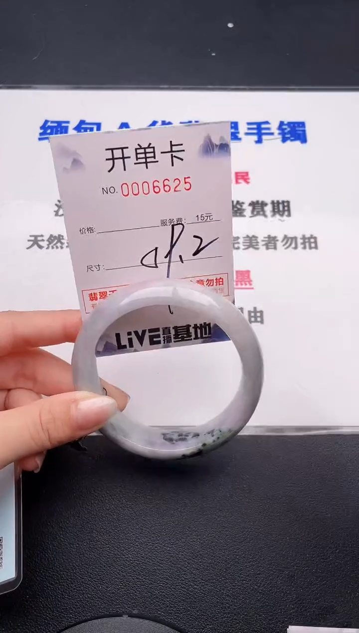 未镶嵌手镯翡翠25