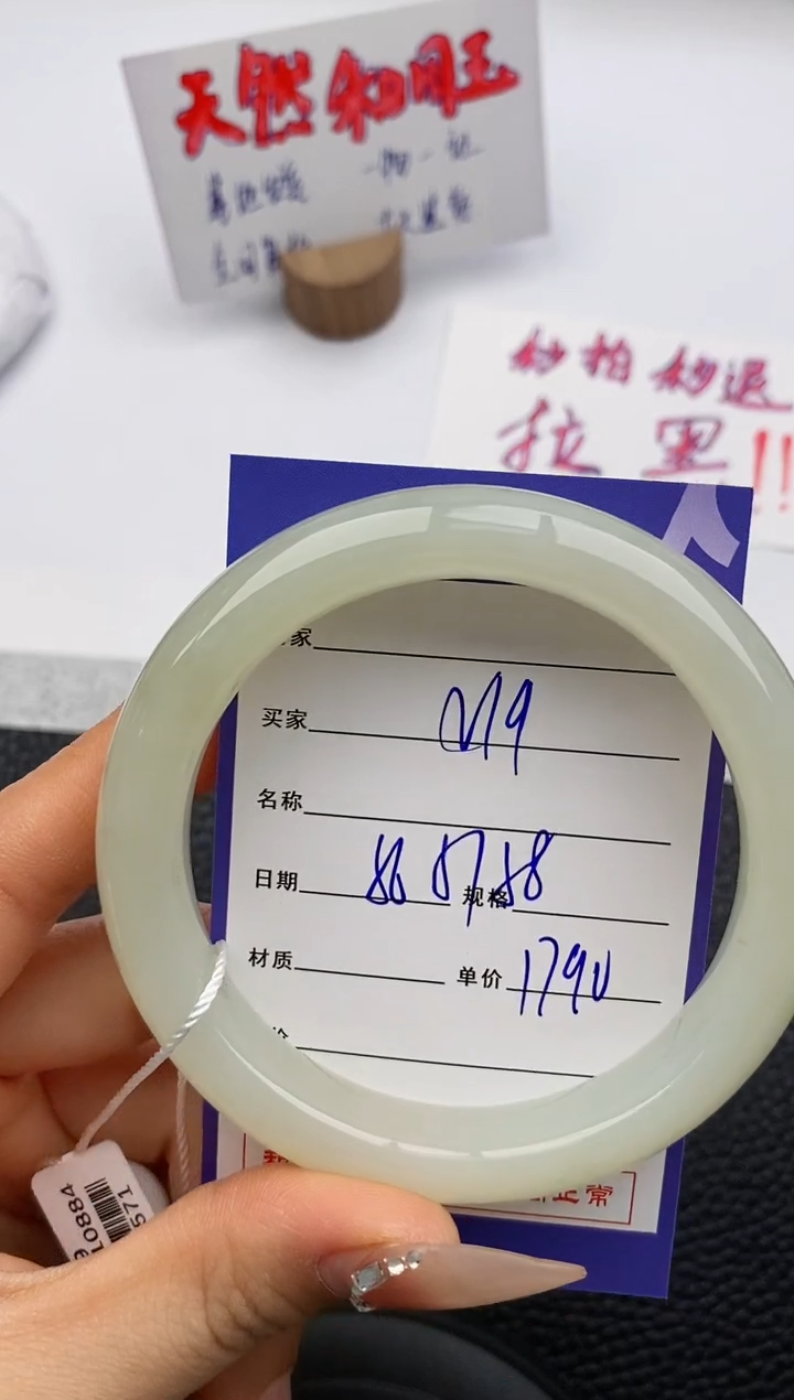 【闪购商品】和田玉手镯未镶嵌19友缘微色差T4