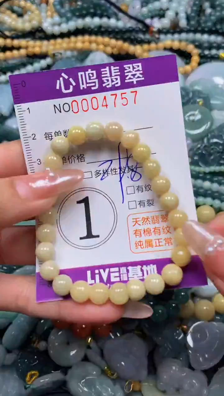 颈饰未镶嵌翡翠闪购004757