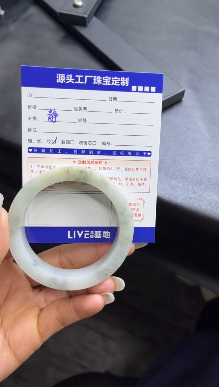 【闪购商品】定制翡翠手镯未镶嵌定制产品不退不换