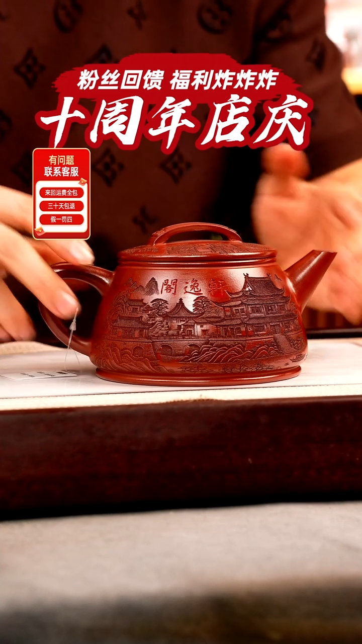 茶壶紫砂龙血砂 剑流石瓢 刻绘