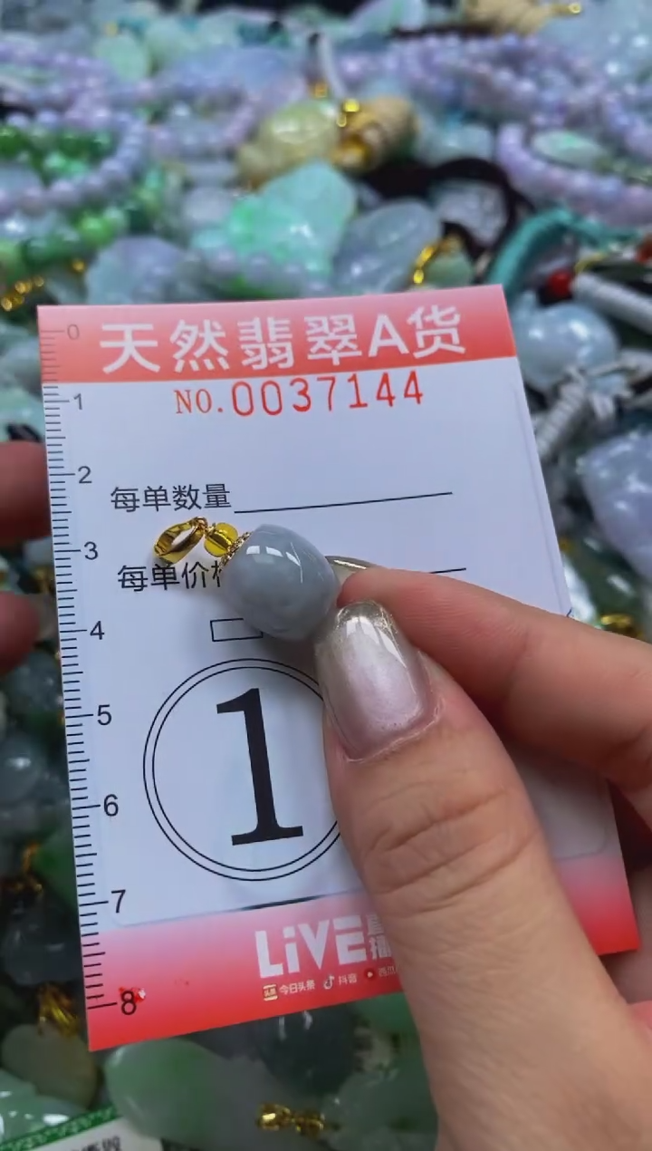 翡翠未镶嵌颈饰闪购0037144