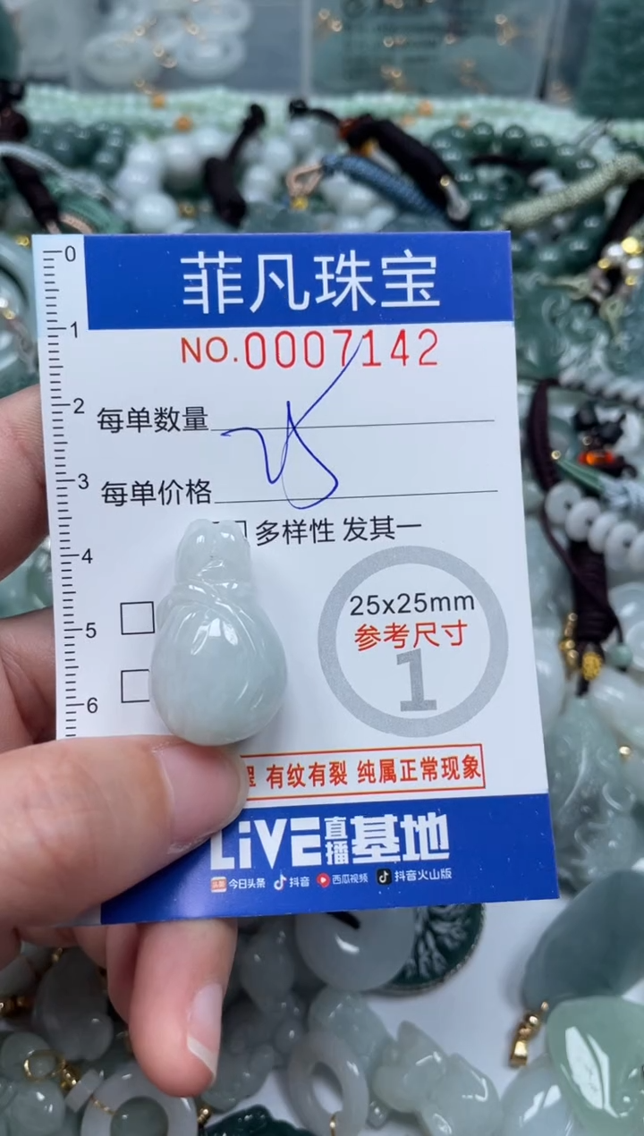 【闪购商品】翡翠颈饰未镶嵌00..7142