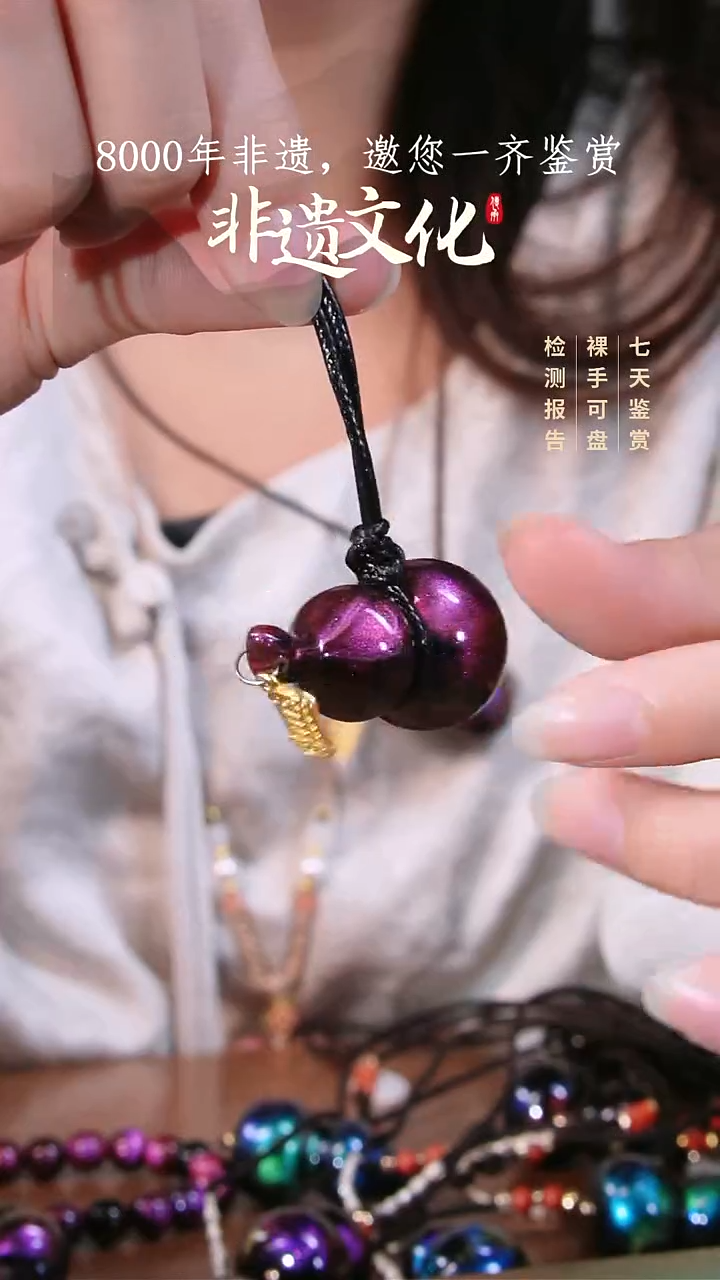 098彩云砂葫芦项链-朝夕