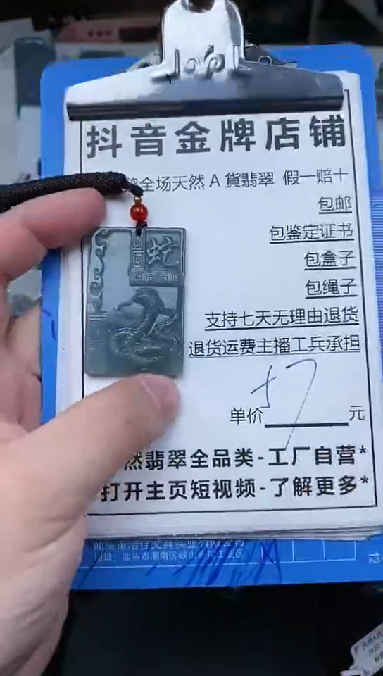 【闪购商品】翡翠颈饰未镶嵌天然翡翠A货一物一证