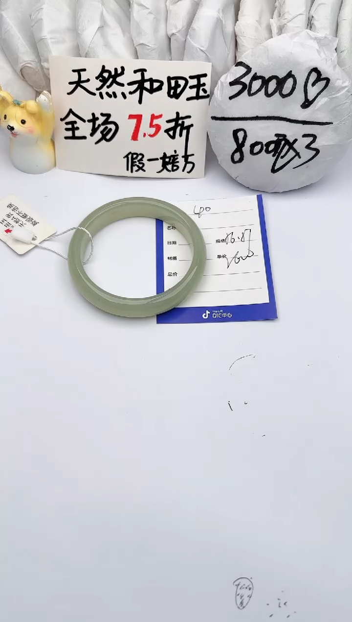 【闪购商品】和田玉（糖玉）手镯未镶嵌玉轩阁40