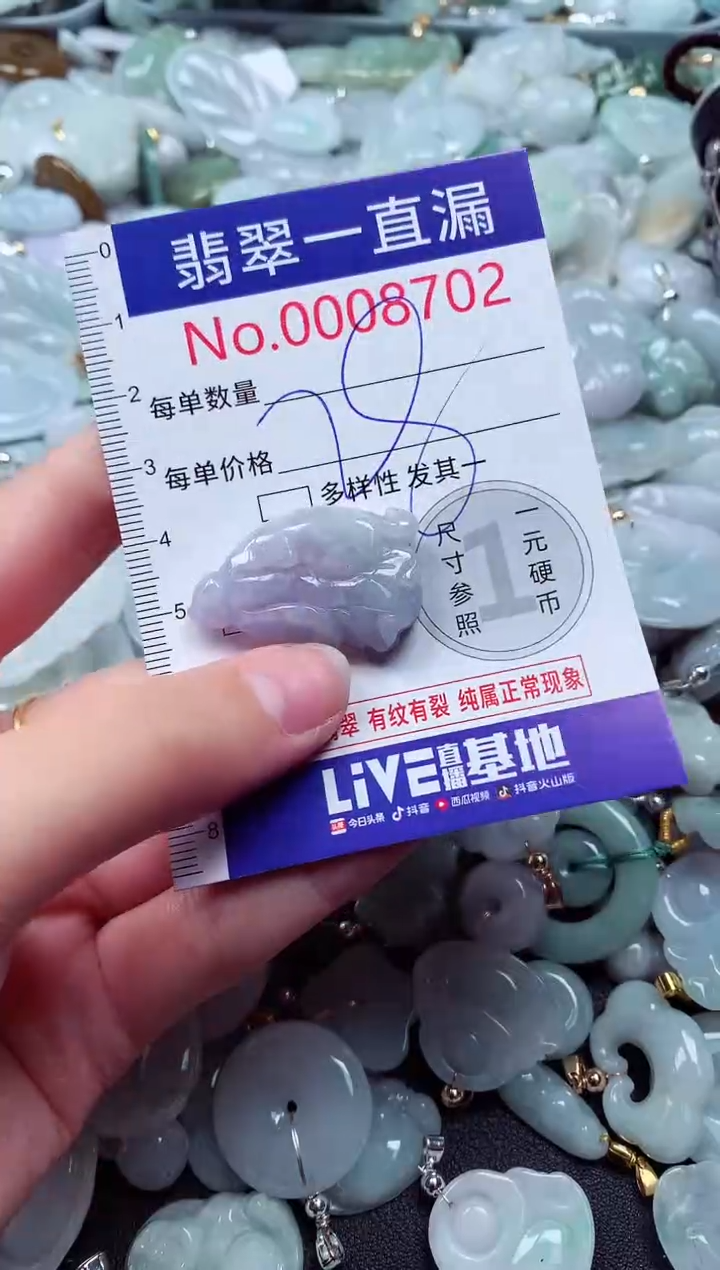 吊坠(不含链)未镶嵌翡翠8702