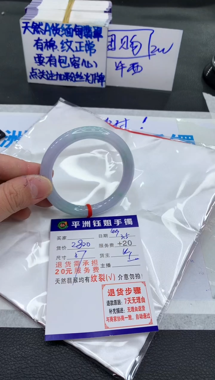 【闪购商品】翡翠手镯未镶嵌11111111111111