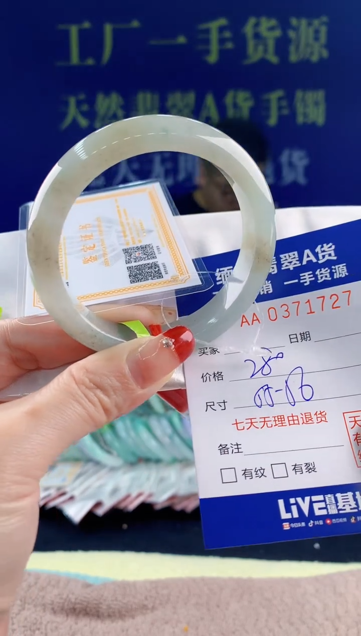 【闪购商品】翡翠手镯未镶嵌27天然翡翠A货