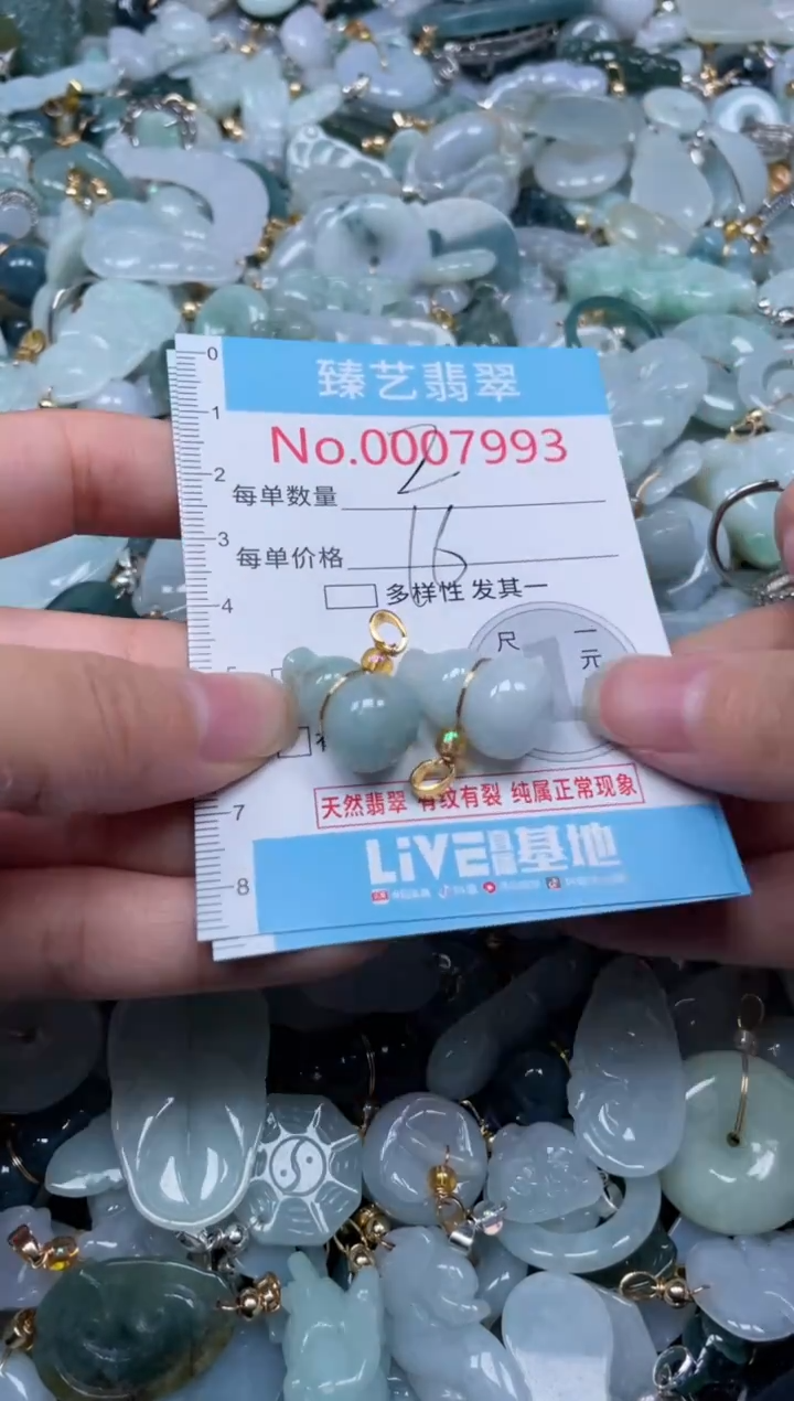 颈饰未镶嵌翡翠7993