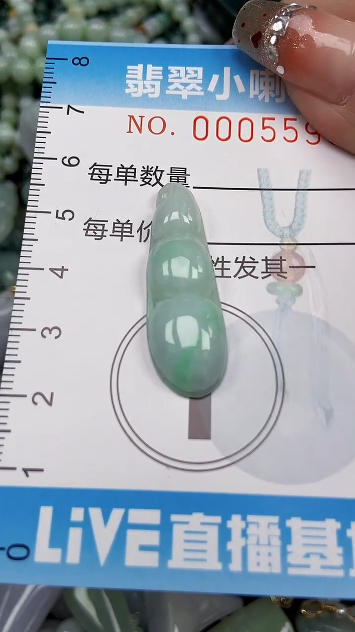 【闪购商品】翡翠颈饰未镶嵌闪购0005590多样性发其一