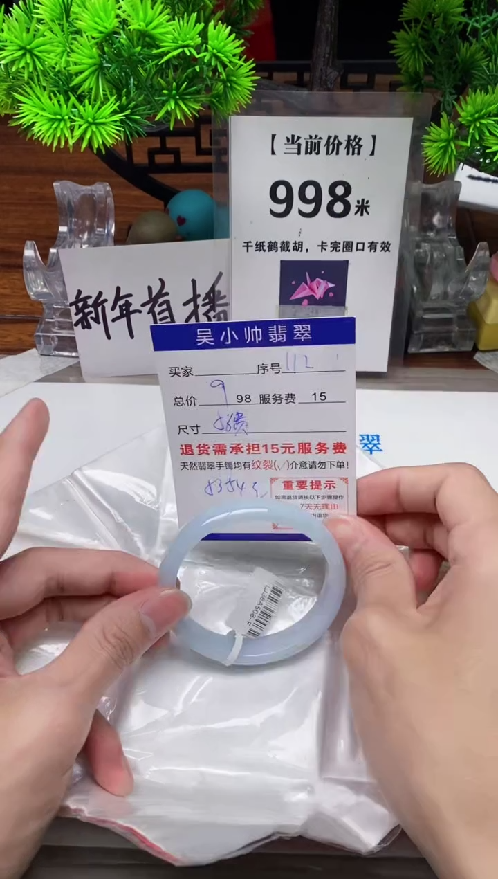 【闪购商品】翡翠手镯未镶嵌112缅甸天然A货翡翠