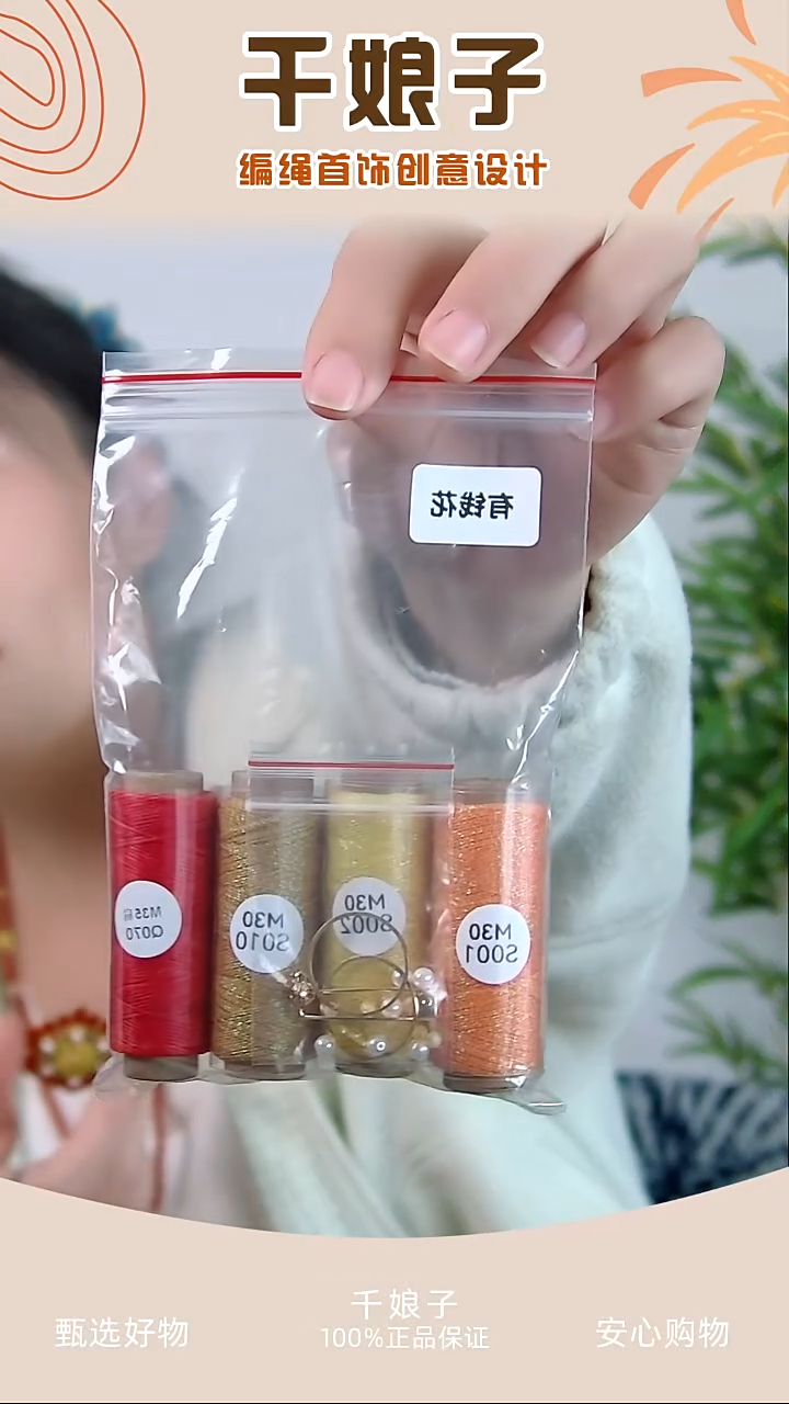 KC有钱花材料包 千娘子手工