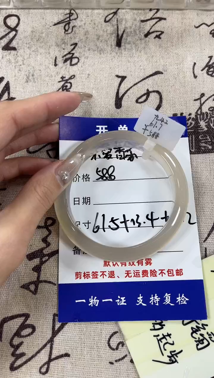 【闪购商品】玛瑙/玉髓手镯未镶嵌海洋玉髓