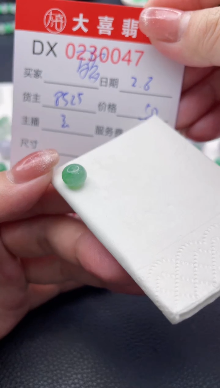 【闪购商品】定制翡翠未镶嵌珠子