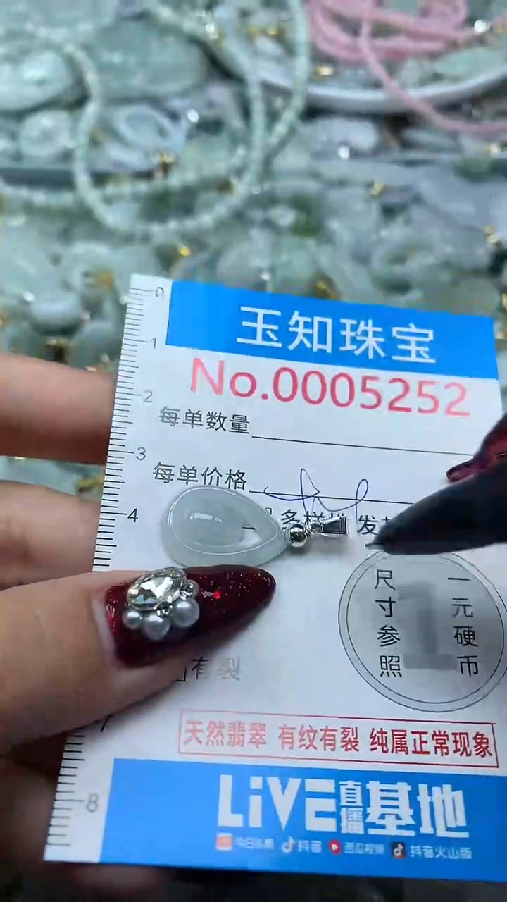 吊坠(不含链)未镶嵌翡翠5252