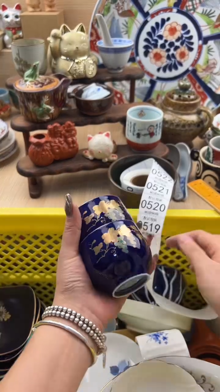 519默认微瑕，满20元包邮