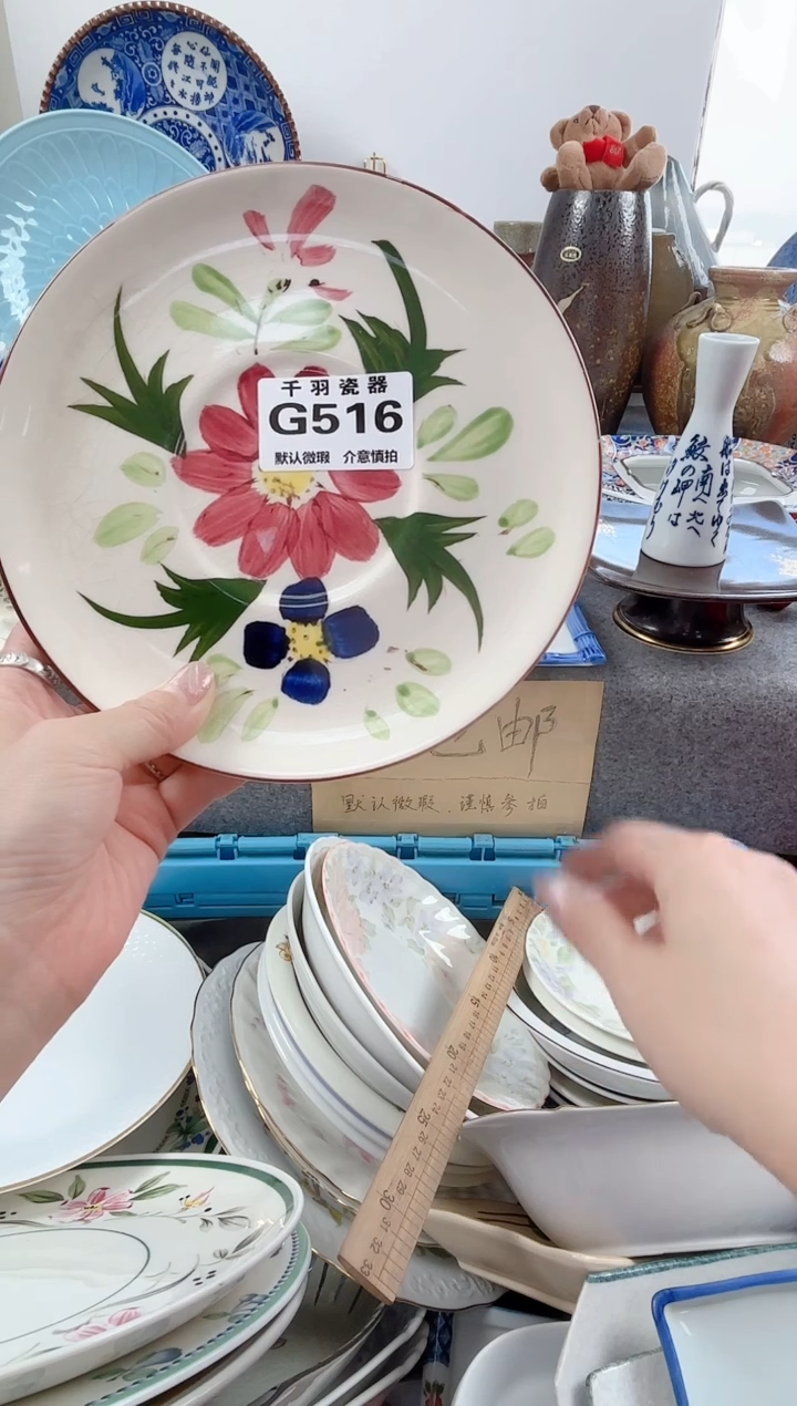 12看*千羽瓷器默认微瑕G516
