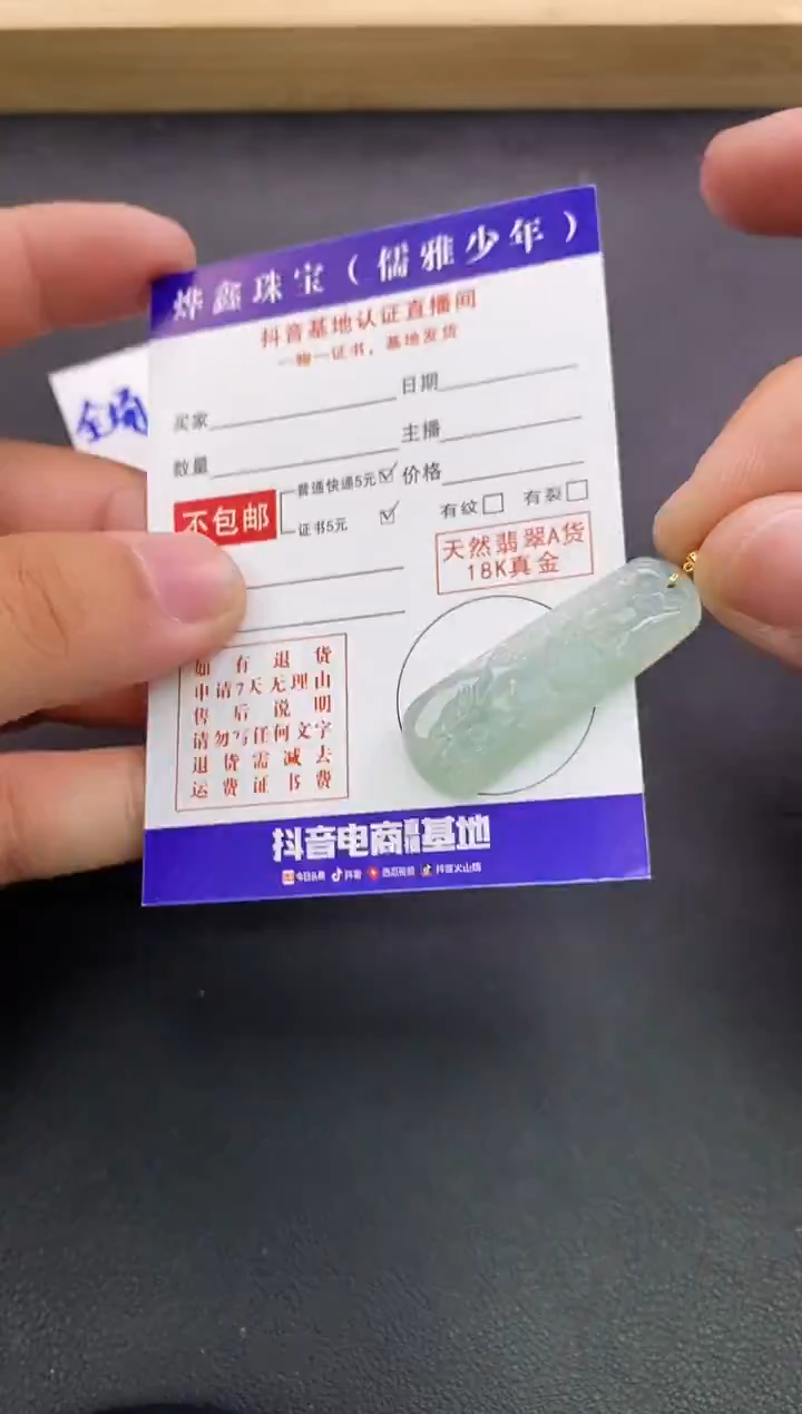颈饰18K金镶嵌翡翠天然翡翠A货赠皮绳