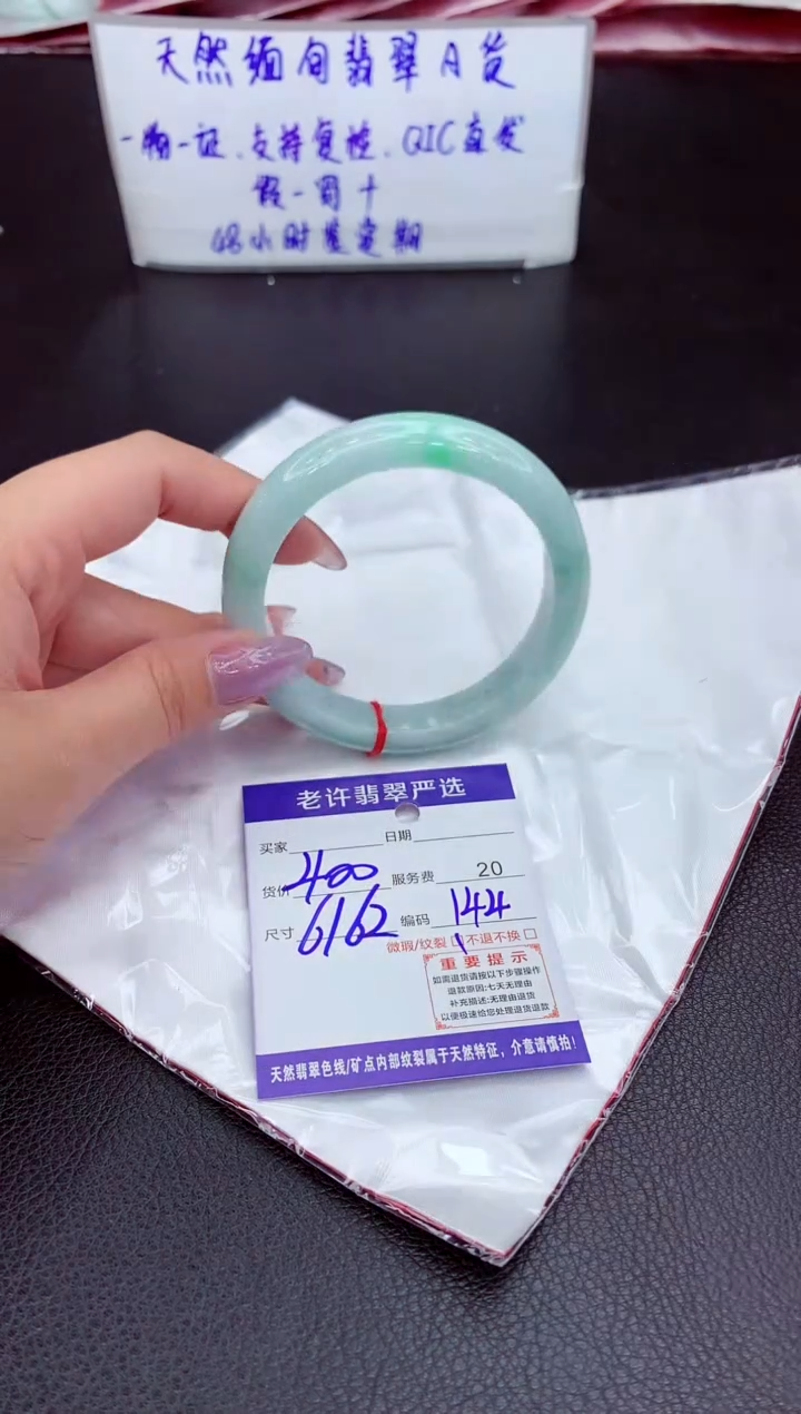【闪购商品】翡翠手镯未镶嵌11111111
