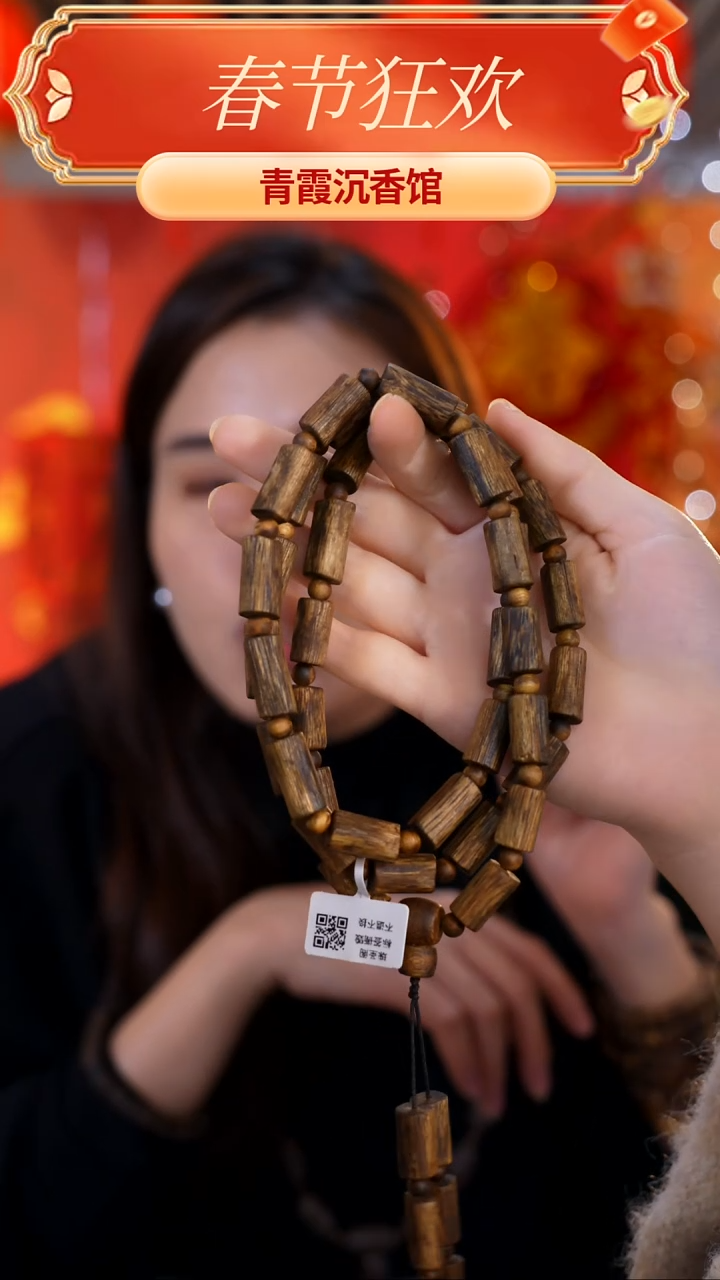 【闪购商品】沉香手串青霞30G+随型树心长串多圈