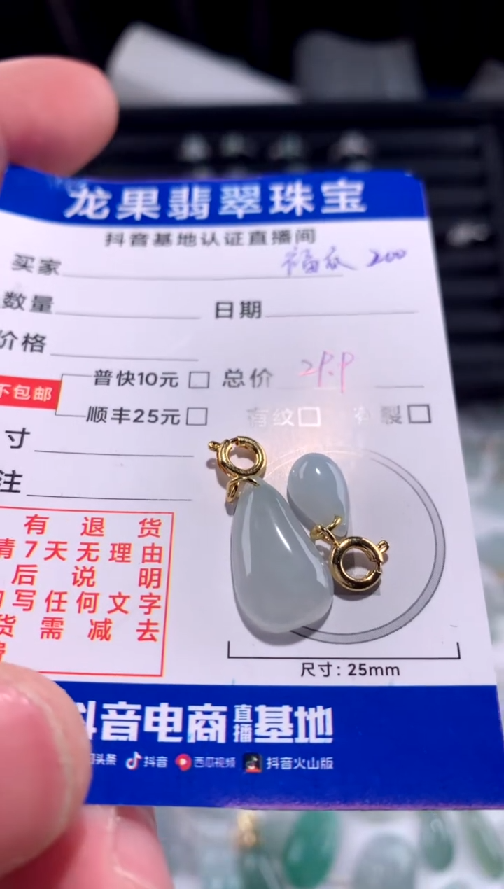 【闪购商品】翡翠颈饰未镶嵌福瓜200