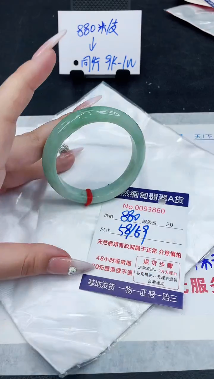 【闪购商品】翡翠手镯未镶嵌888888888888
