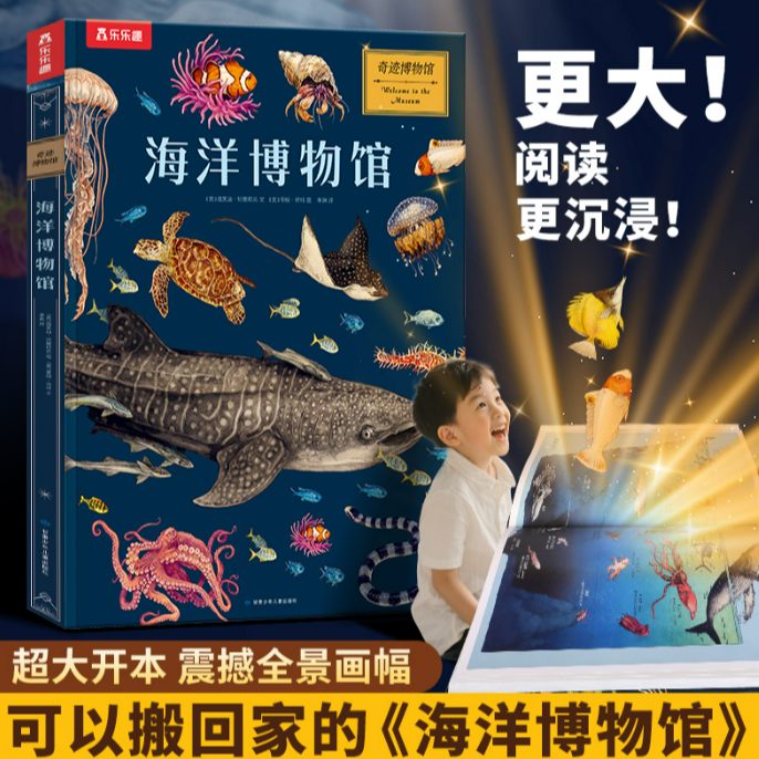 奇迹博物馆3册    精装 LLQ