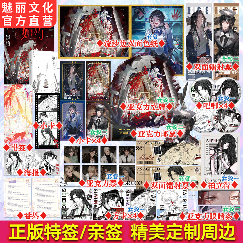 正版特亲签如约下完结篇纪扶染著就算是假千金也要勇敢摆烂小说