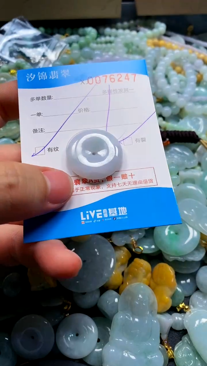 颈饰未镶嵌翡翠闪购商品0076247