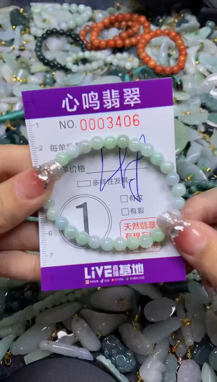 【闪购商品】翡翠颈饰未镶嵌闪购003406