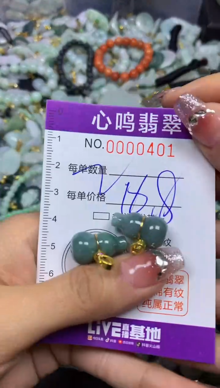 【闪购商品】翡翠颈饰未镶嵌闪购00401