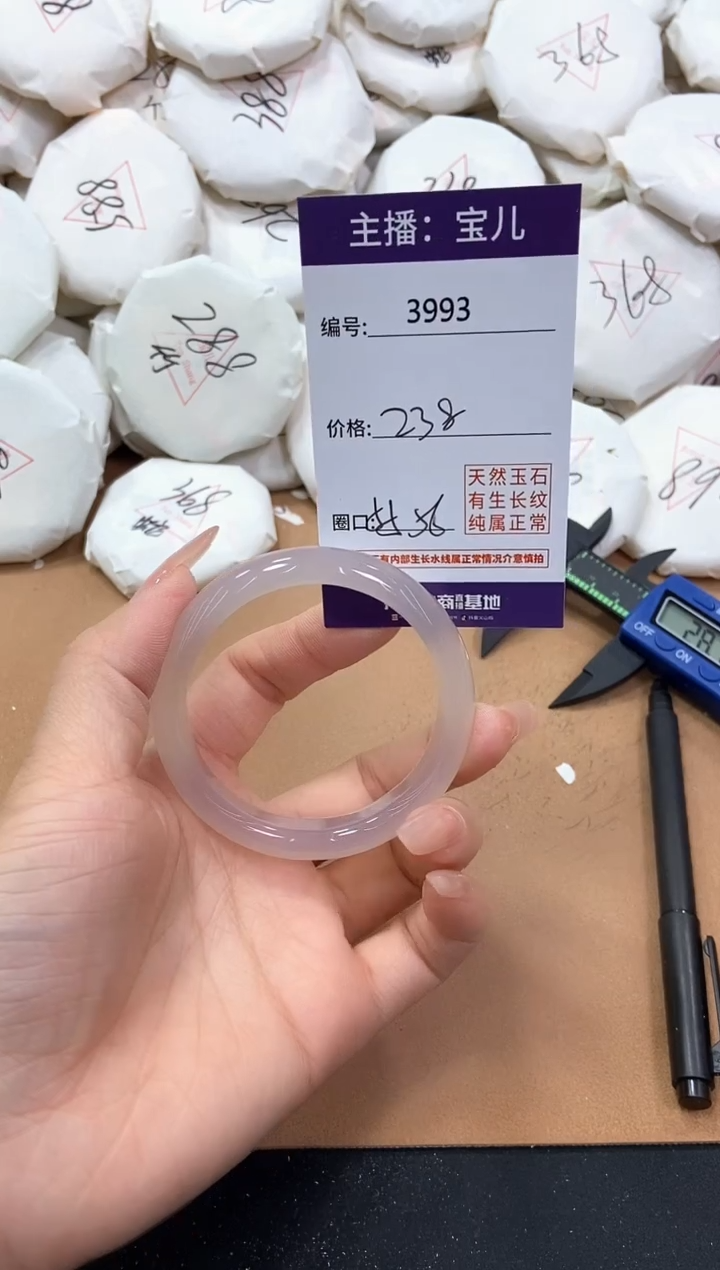 【闪购商品】玛瑙/玉髓手镯未镶嵌3993