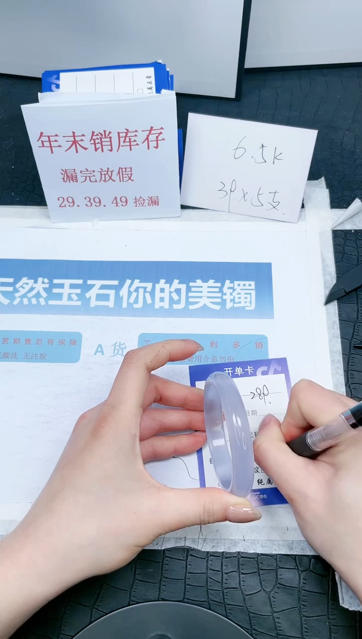 【闪购商品】石英质玉手镯未镶嵌289-55.4