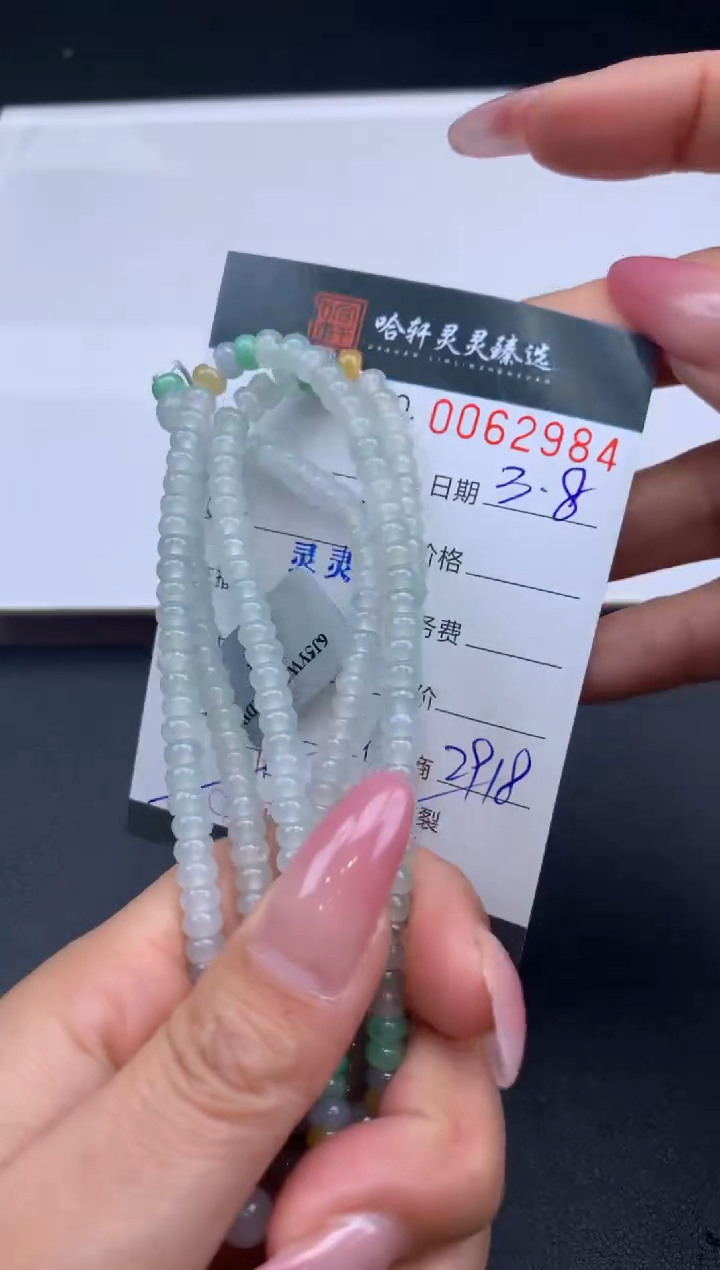 【闪购商品】翡翠挂件未镶嵌哈轩 珠串1（有纹有裂）