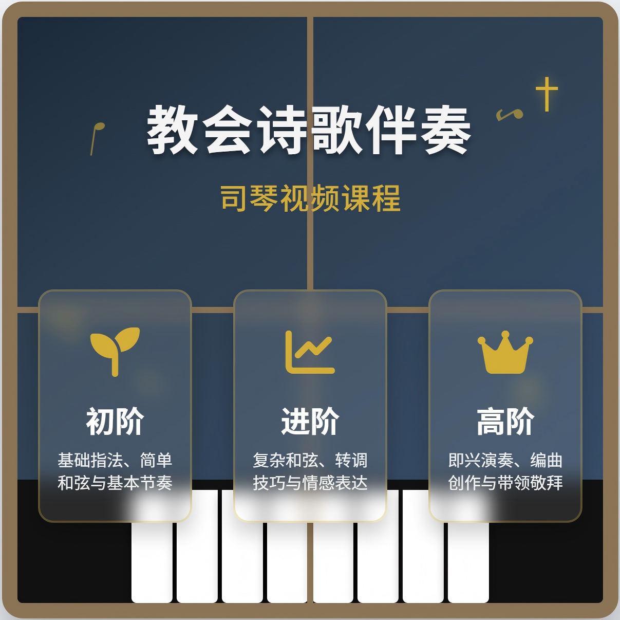 司琴初阶、进阶、高阶视频课（赠课勿拍）