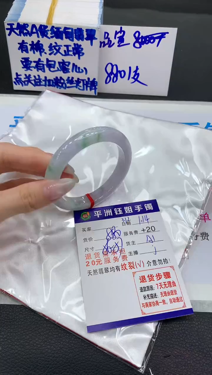 【闪购商品】翡翠手镯未镶嵌1111111111111