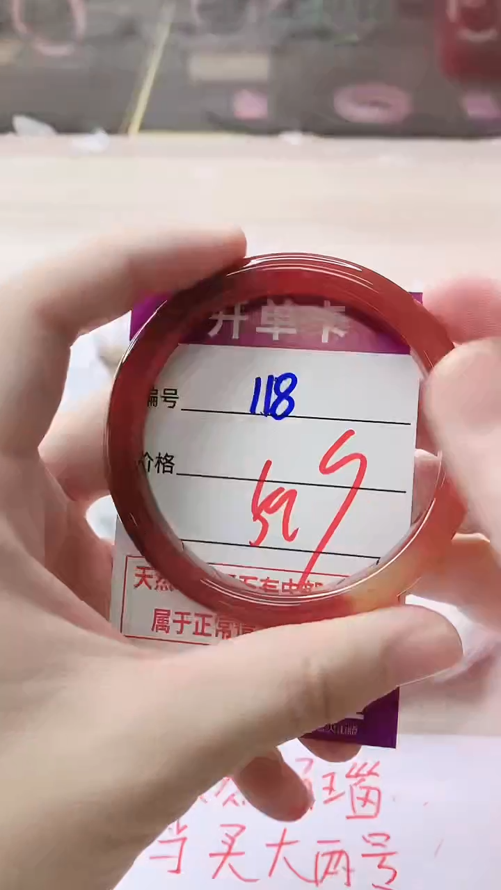 手镯玛瑙/玉髓未镶嵌118