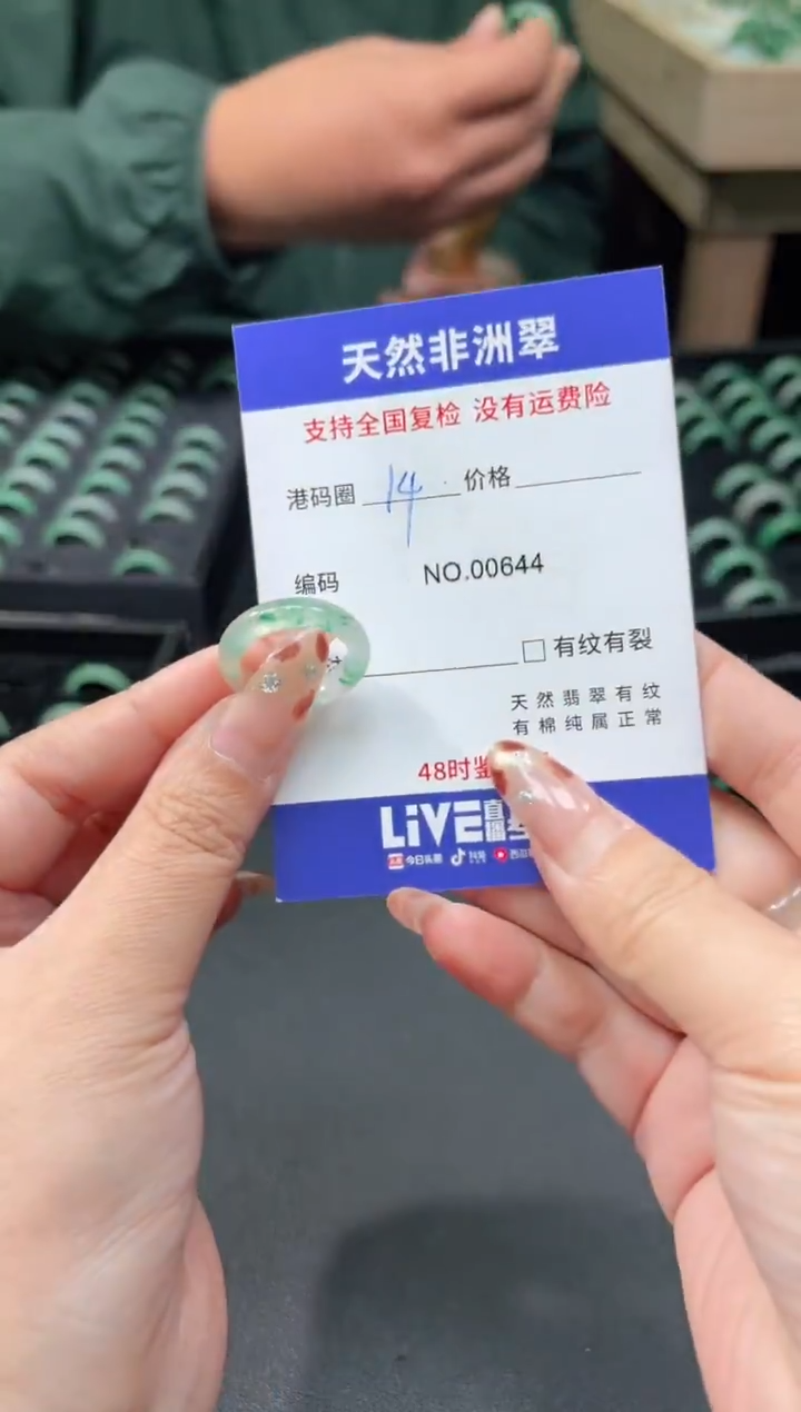 未镶嵌石英质玉戒圈13