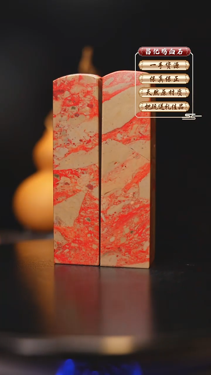 昌化石印石贝**物昌化原产地印章一对FLY