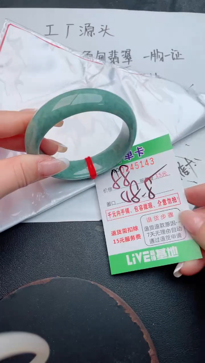 未镶嵌手镯翡翠43