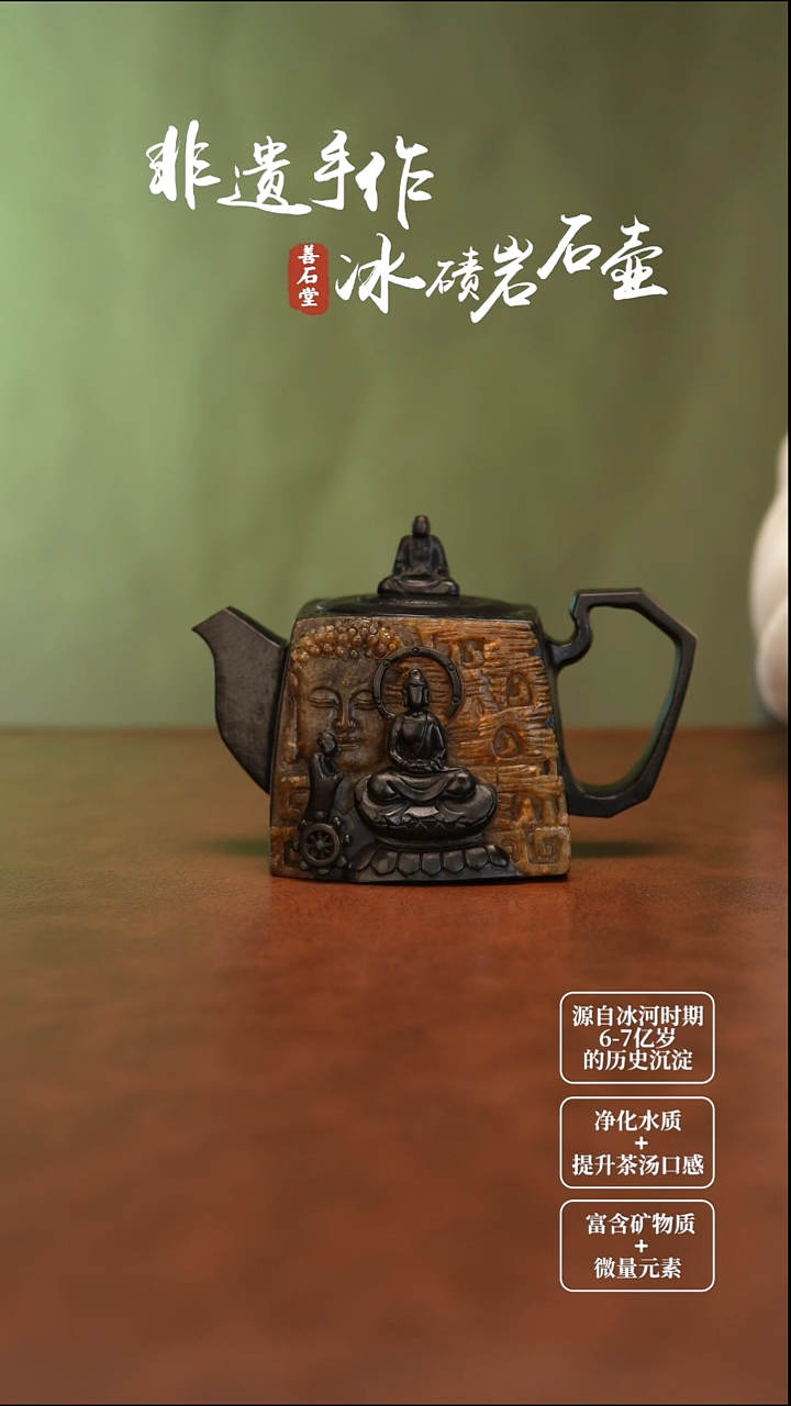 蕃**子冰碛岩问佛高货随型壶