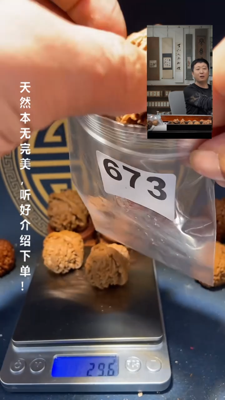 【闪购商品】文玩核桃吊坠673南疆石41.5尺