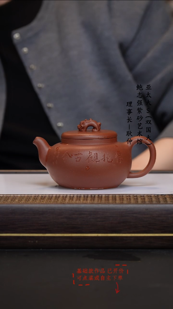 紫砂茶壶底槽清许云飞