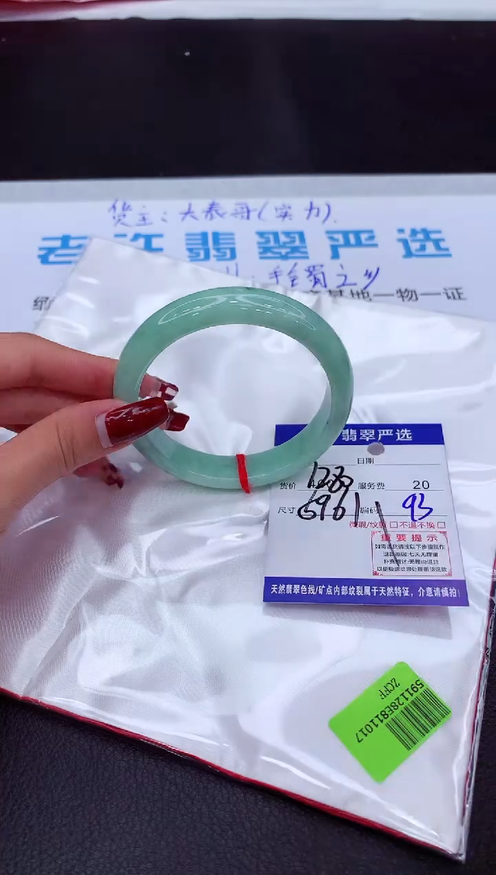 【闪购商品】翡翠手镯未镶嵌11111111111111