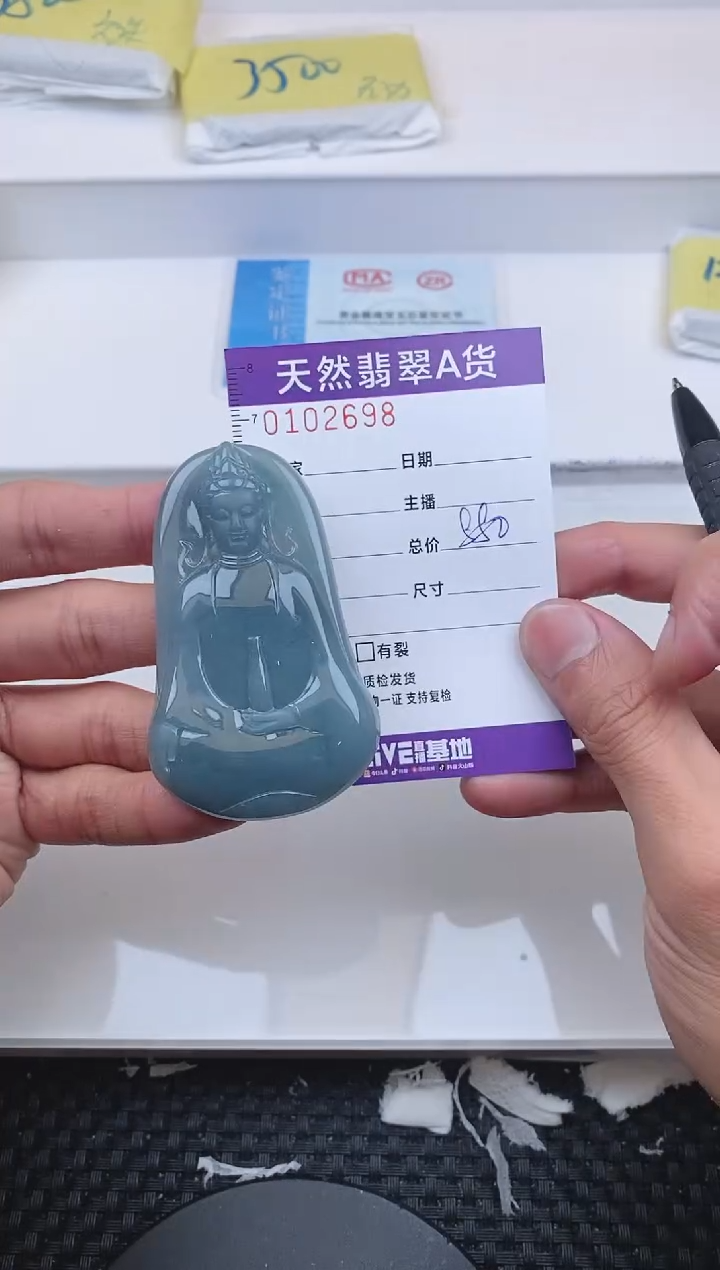 【闪购商品】翡翠颈饰未镶嵌2698......