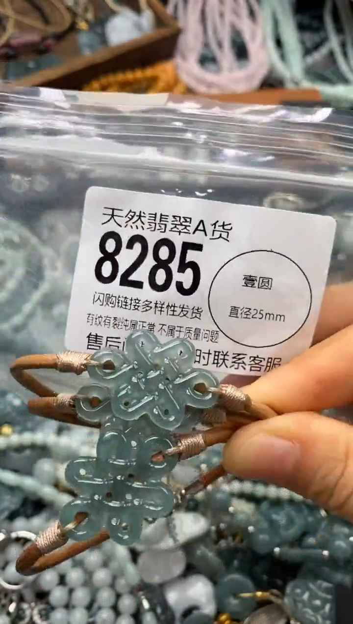 翡翠未镶嵌颈饰多样性发其一8285