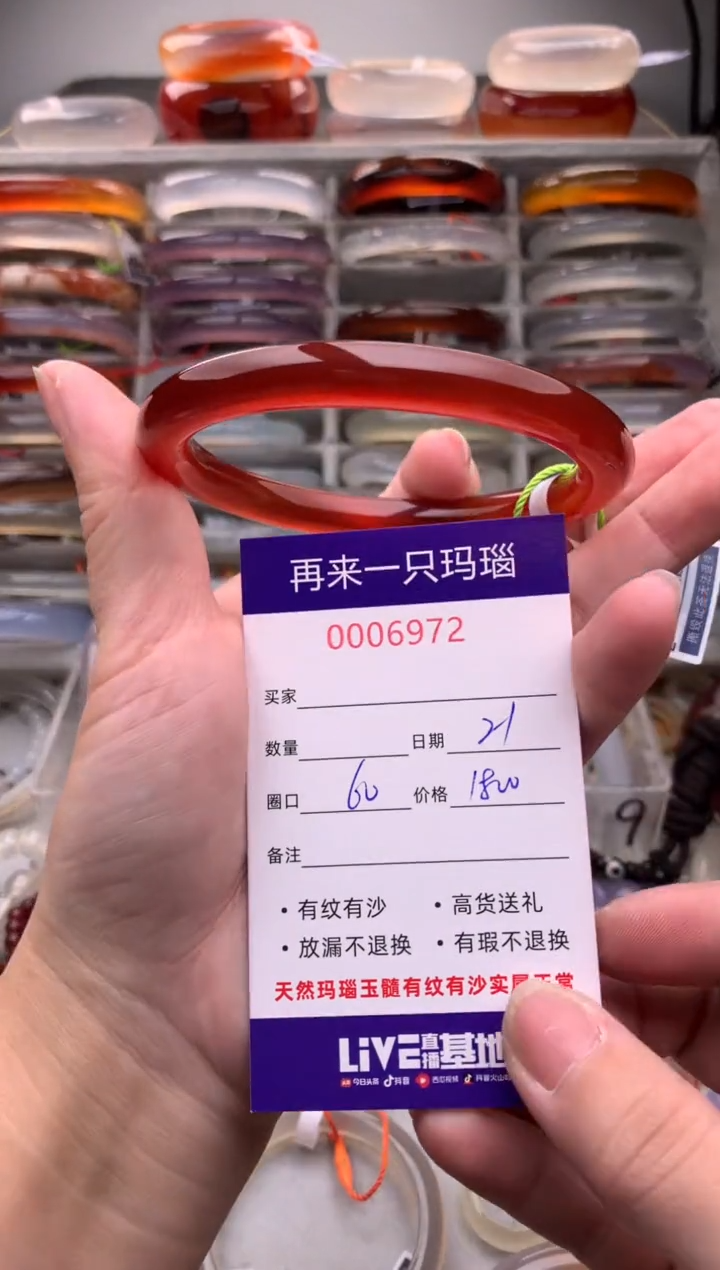 【闪购商品】玛瑙/玉髓手镯未镶嵌6972